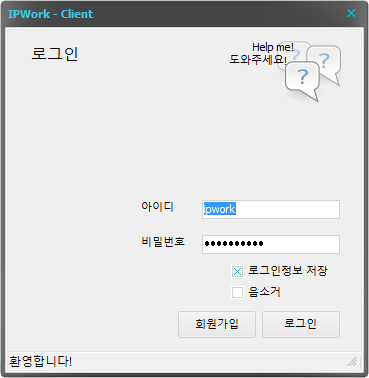 IPWork+로.png
