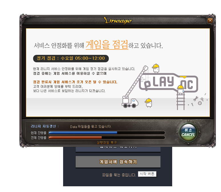 패치중.png