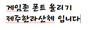 한라산.PNG