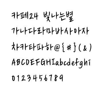 빛나는별.PNG