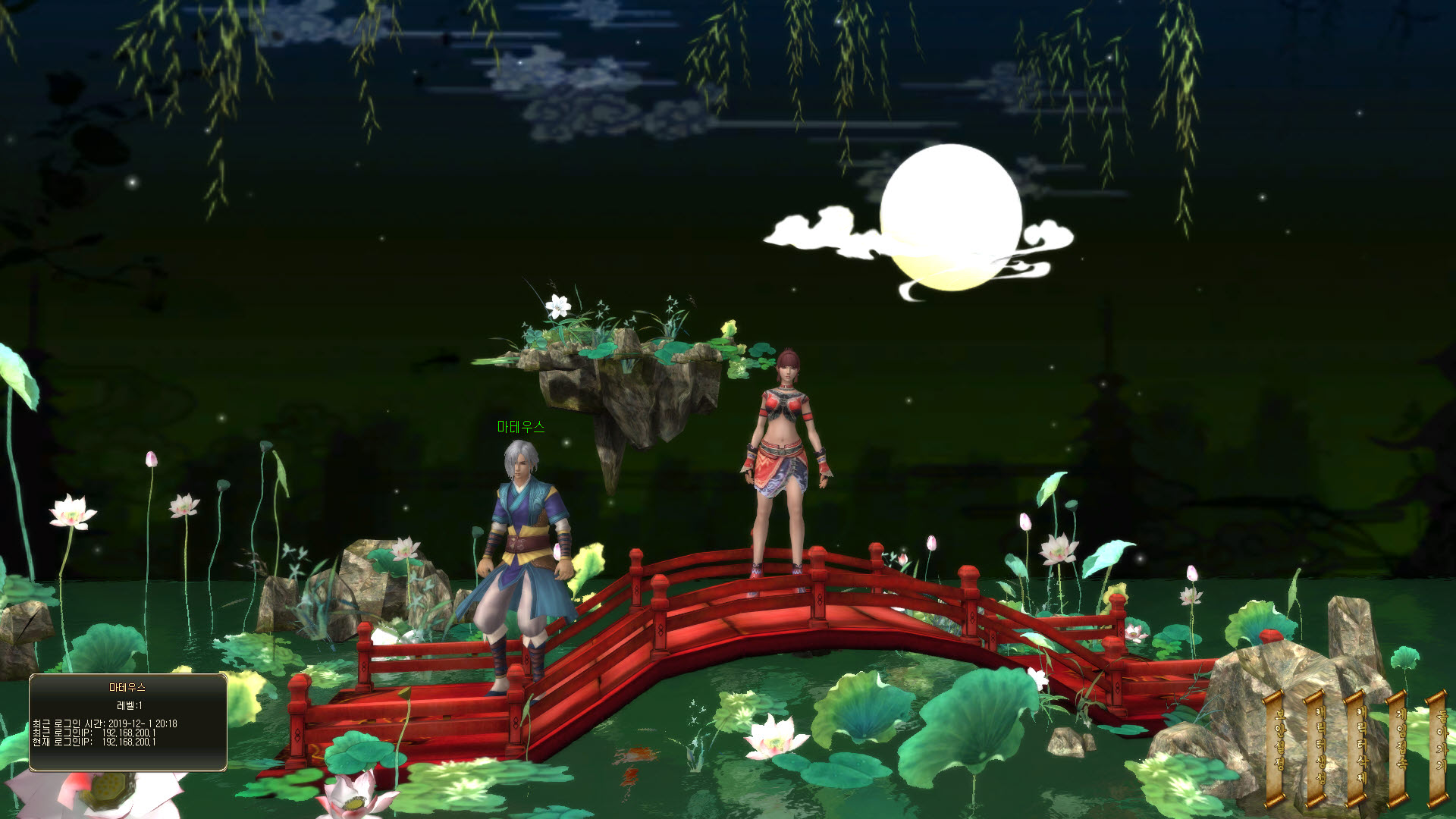 LoongScreenshot[12-2-2019 172102]-541236005.jpg