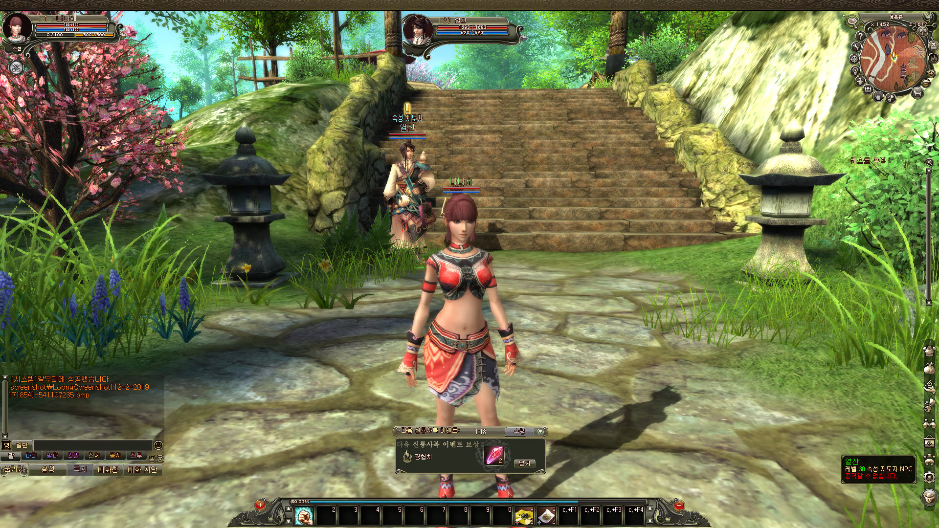 LoongScreenshot[12-2-2019 172012]-541185722.jpg