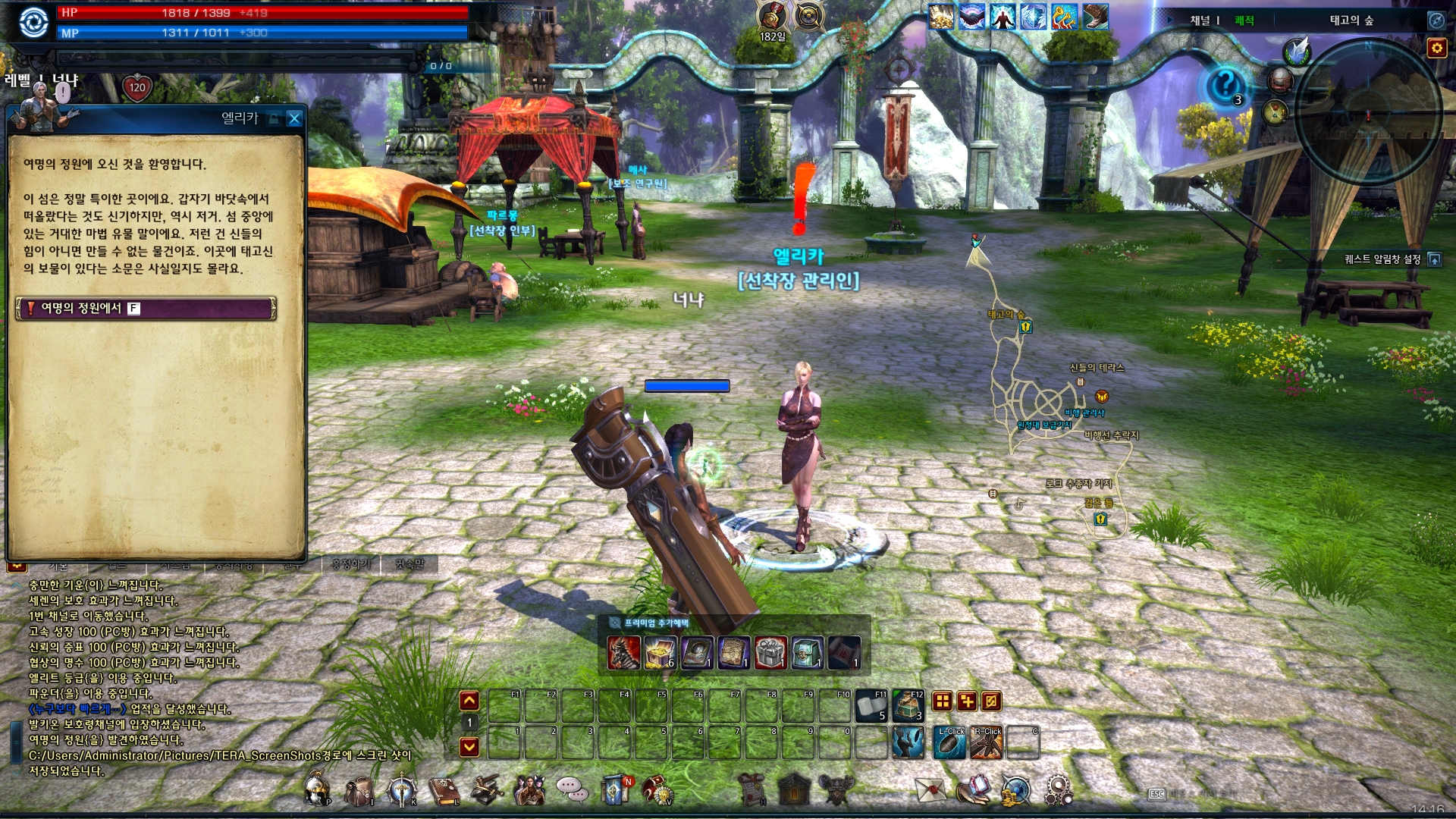 TERA_ScreenShot_20260315_141640.jpg