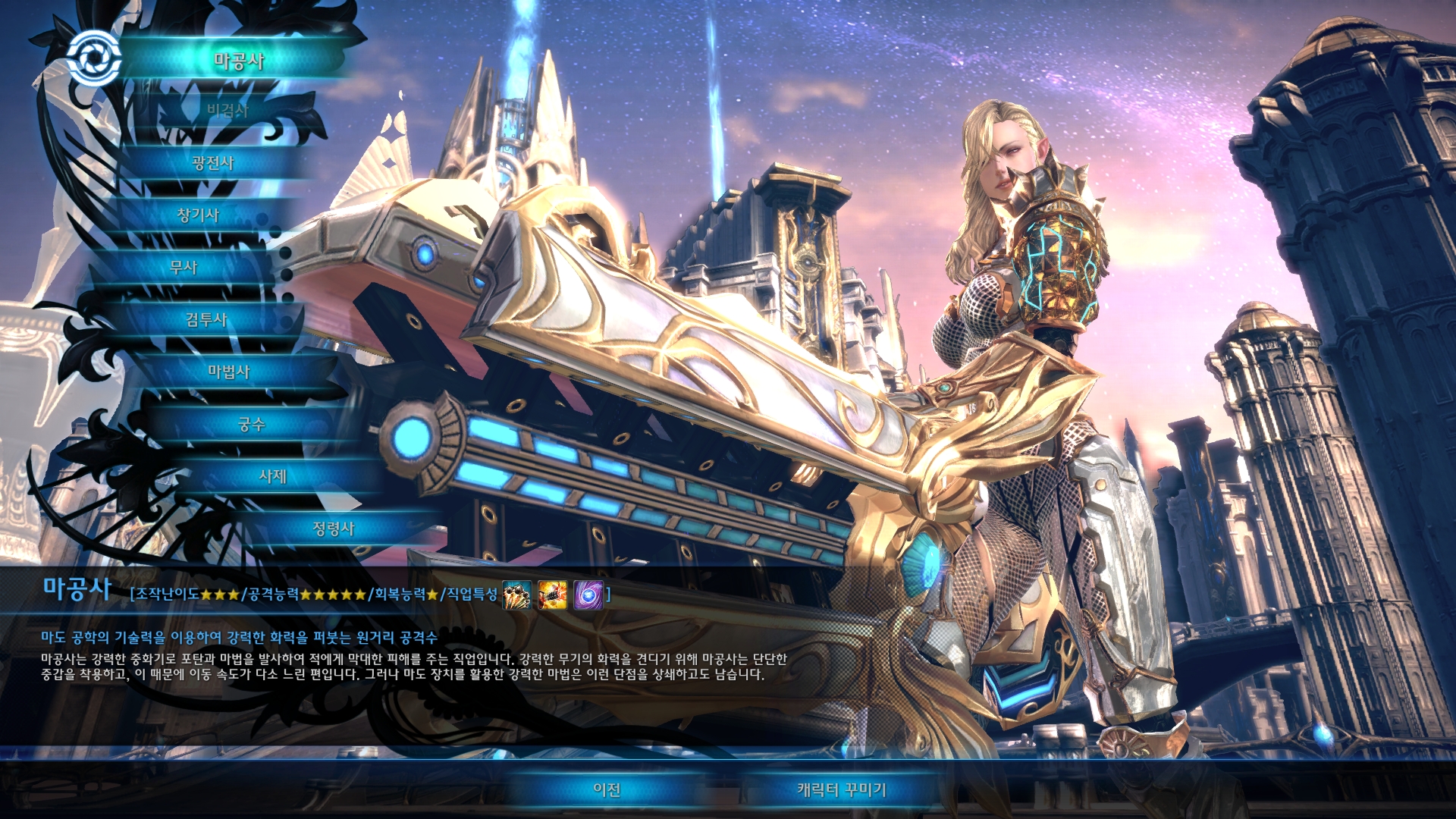 TERA_ScreenShot_20260315_141436.jpg