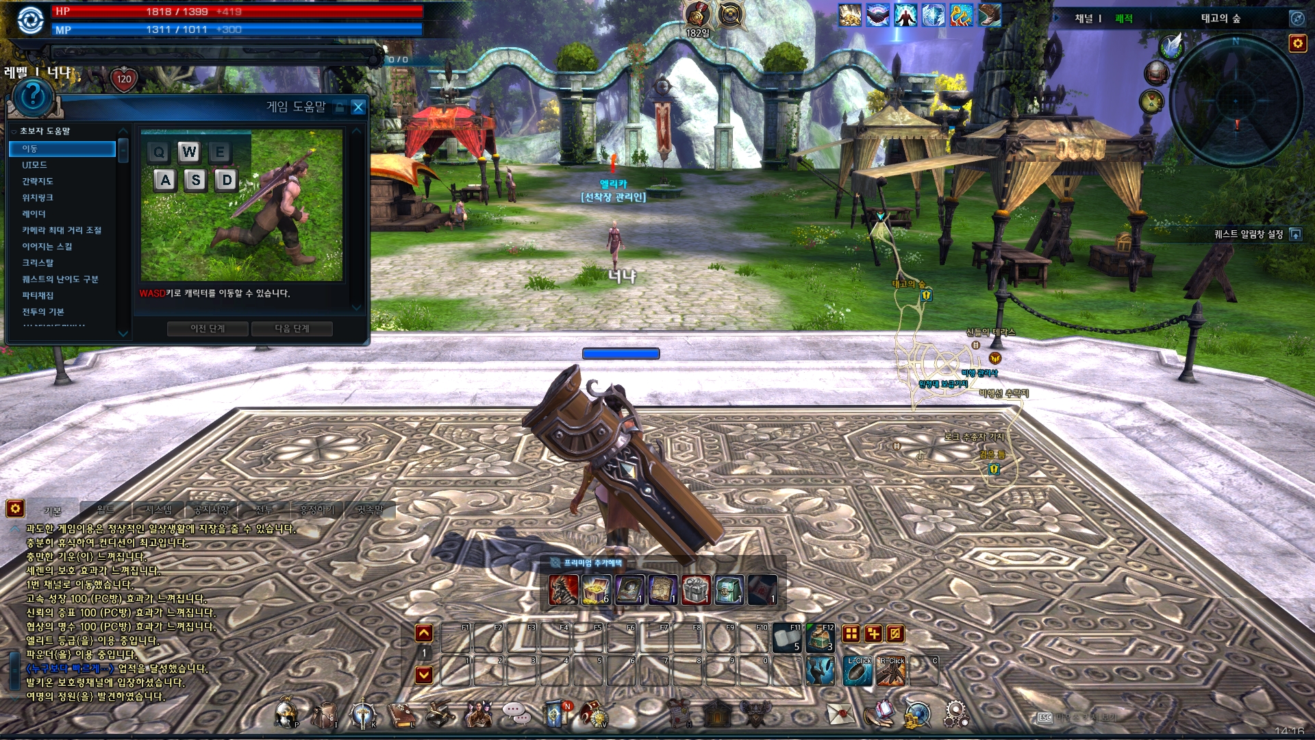 TERA_ScreenShot_20260315_141614.jpg
