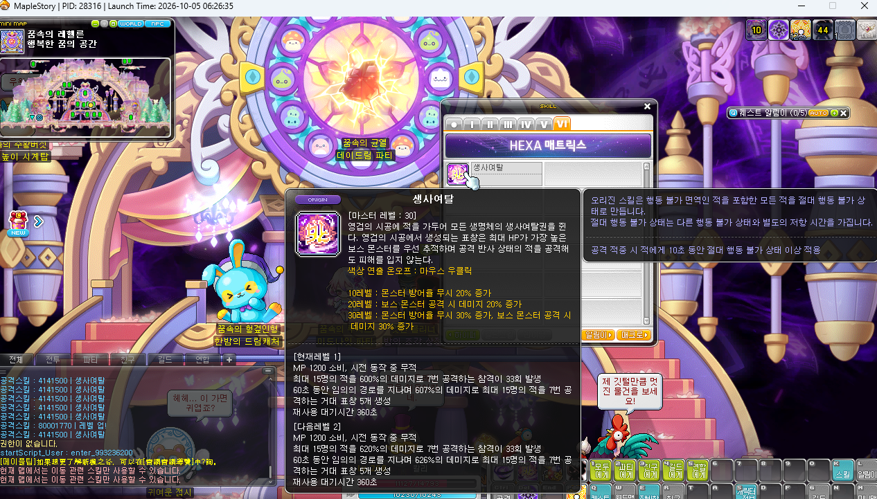 스크린샷 2026-10-05 064815.png