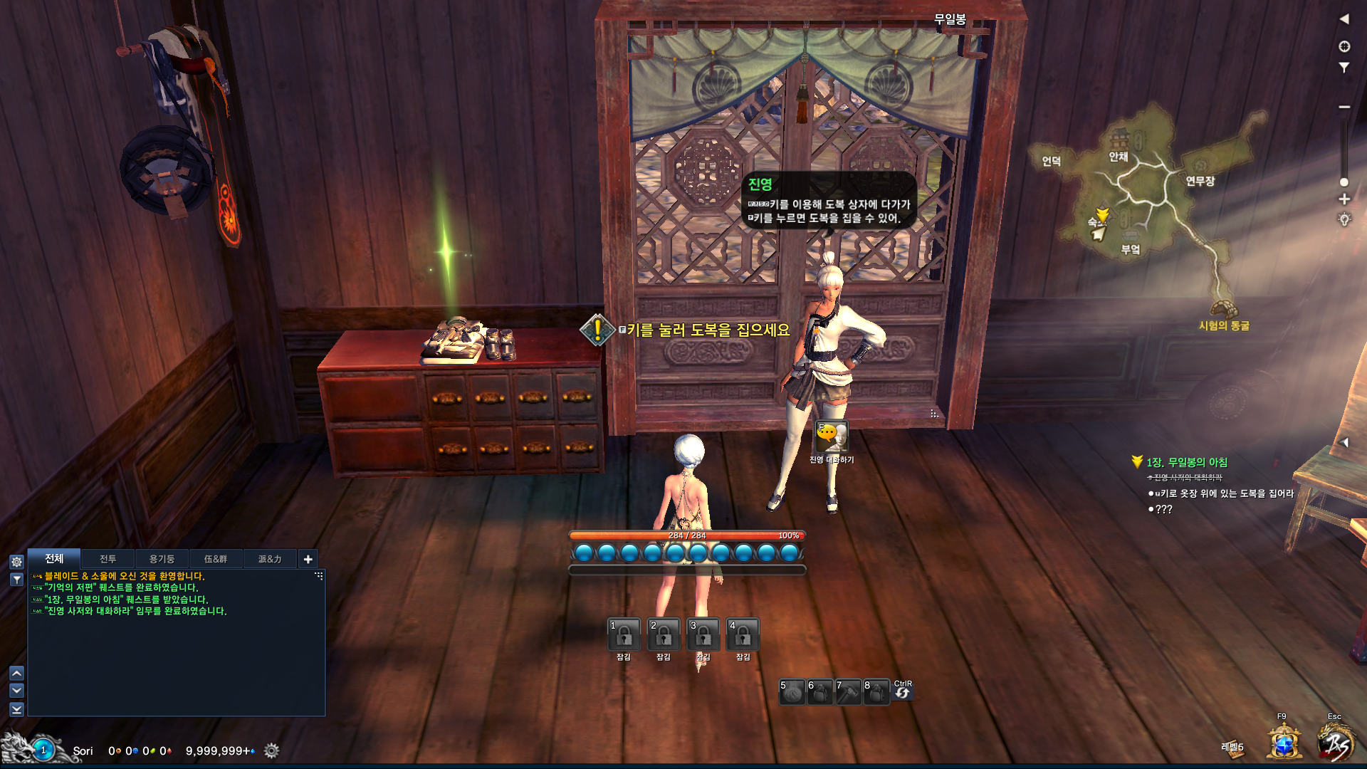 Blade & Soul (China) Screenshot 2020.06.04 - 15.47.49.63.png