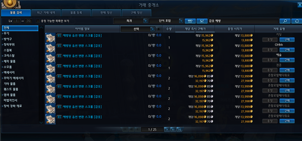원본 크기로 보시려면 이미지를 클릭하세요. 20210413091052908_TERA_ScreenShot_202104