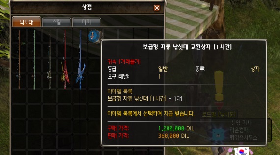 낚6.PNG