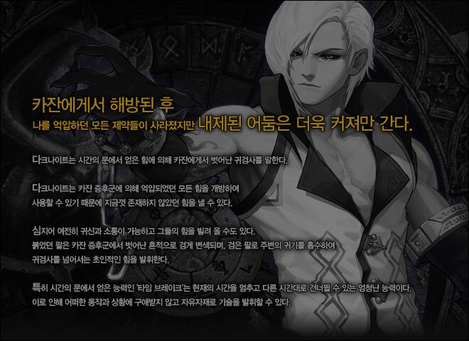 2.jpg (장문) 다크나이트 공략