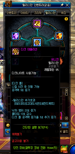 다크 데몰리션.png (장문) 다크나이트 공략