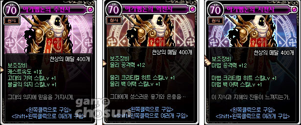 던파 지천사 카드에 대한 이미지 검색결과