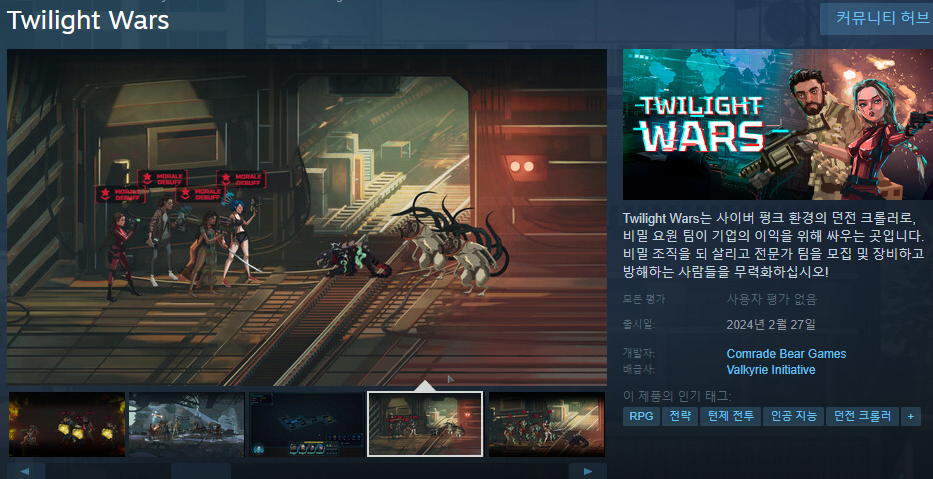 image.png 2월 스팀 출시 한국어 지원 게임 리스트