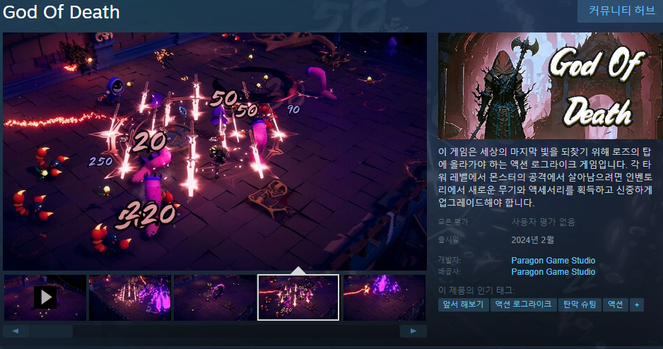 image.png 2월 스팀 출시 한국어 지원 게임 리스트