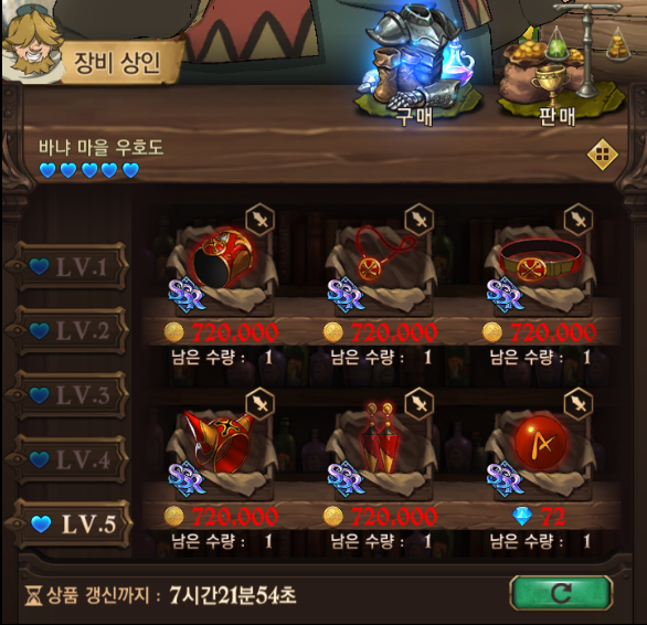 장비상점.png