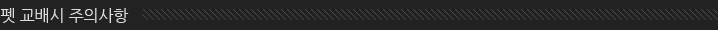 Pet_st_07.gif