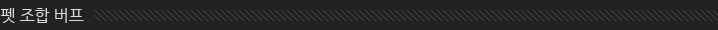 Pet_st_06.gif