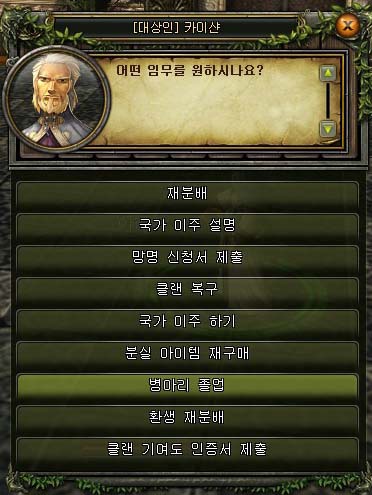 대상인에게교환