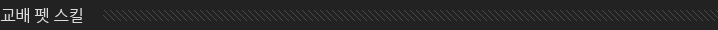 Pet_st_10.gif
