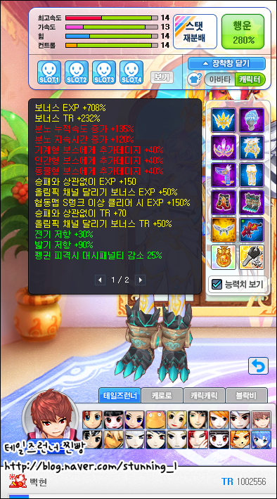 trgame_2015-03-17_17-41-08-845.png?type=