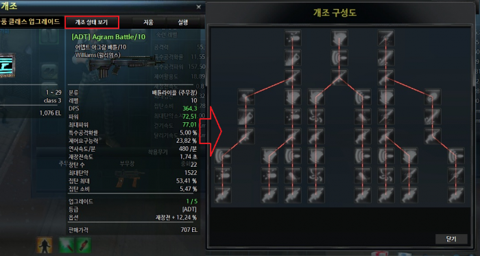 개조 방법.png