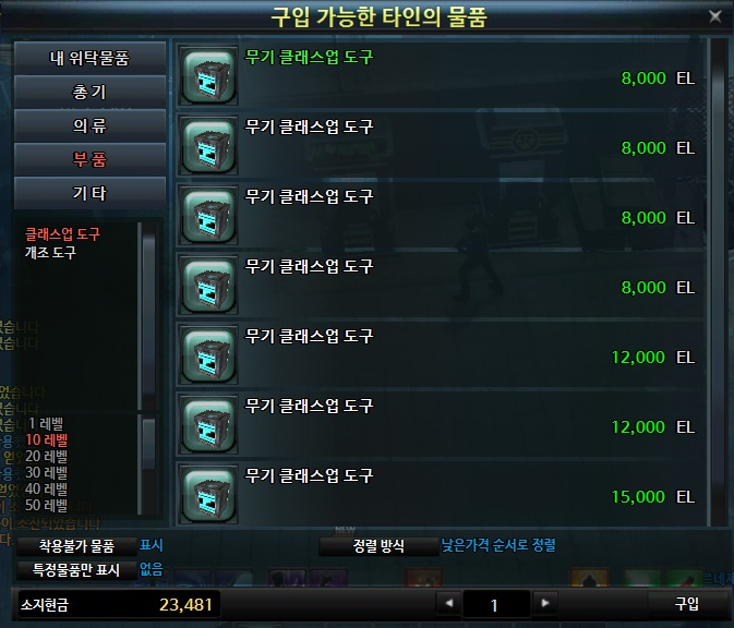 클업 도구.png