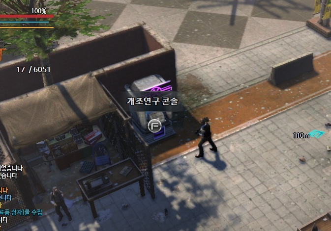 개조연구콘솔.png