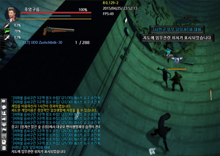 정크수집1.png