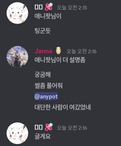 1705043756 (2).jpg 최근 디도스핵으로 난리난 리그오브레전드.jpg