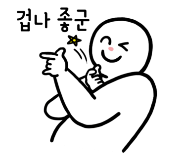 스티커 이미지