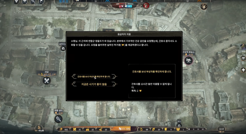 K-002 (2).png 오늘의 게임 추천 - "워 호스피탈"