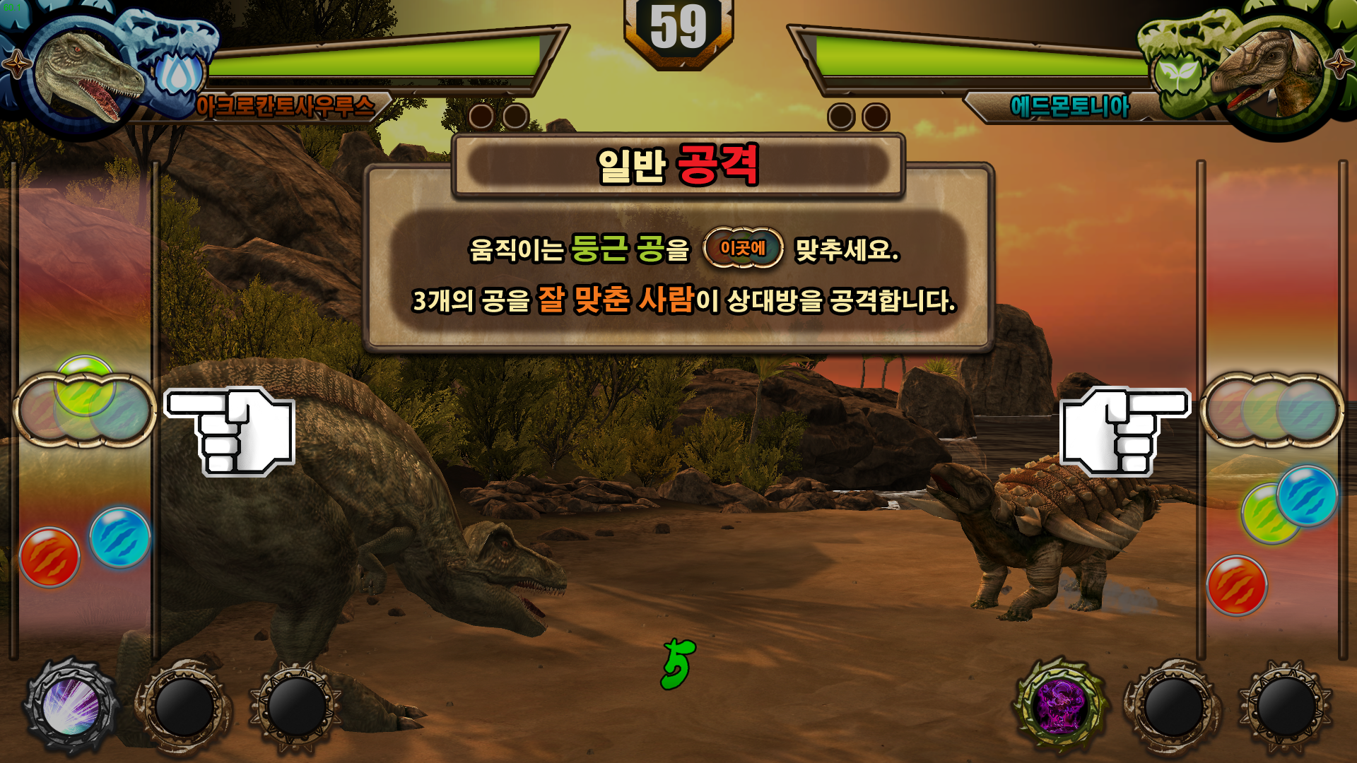 trex-tip8.png