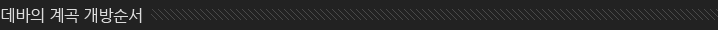 Deva_st_04.gif