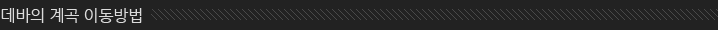 Deva_st_02.gif