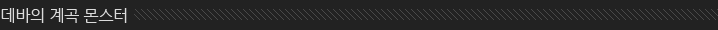 Deva_st_06.gif