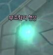 부조화의 형상.JPG