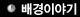 quest_bg_story.gif