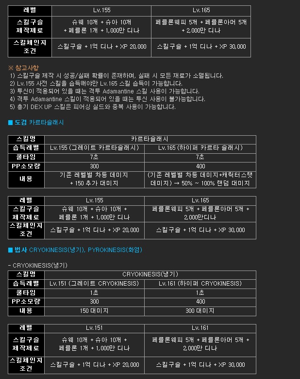 skill%20change2.jpg