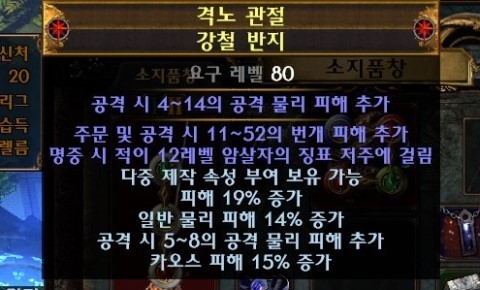 PathofExile_x64_KG_2019-07-22_15-53-42-4