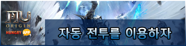 뮤오리진.png