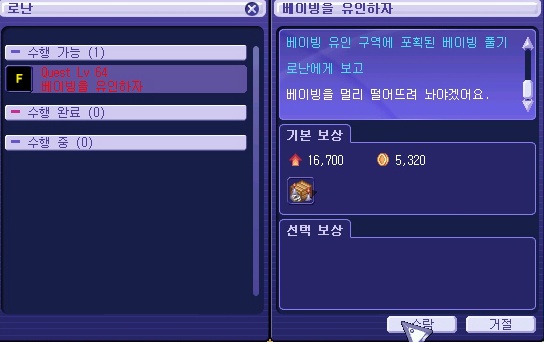 2476243E53A1A8EA0643B4