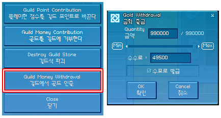 금화 출금 창