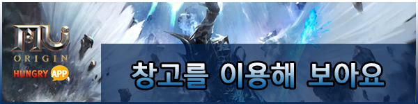 뮤오리진.png