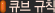 20060330_gu_en_txt66.gif