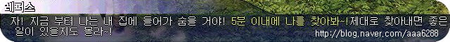 레퍼스 찾기 퀘스트으으으~~!!!