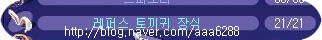 레퍼스 찾기 퀘스트으으으~~!!!