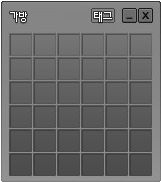 가방인벤토리