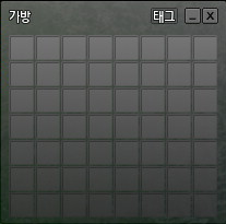가방인벤토리