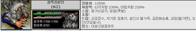 %EA%B4%91%ED%8F%AD%ED%95%9C%EC%84%A4%EC%