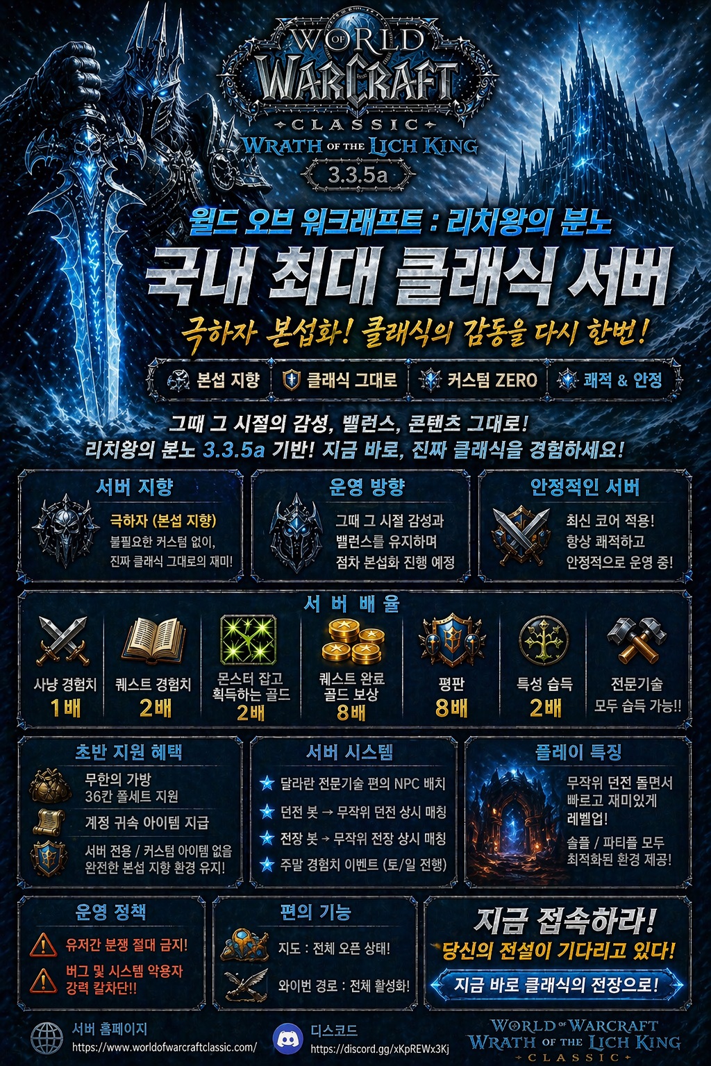 클래식 서버 홍보문2.jpg